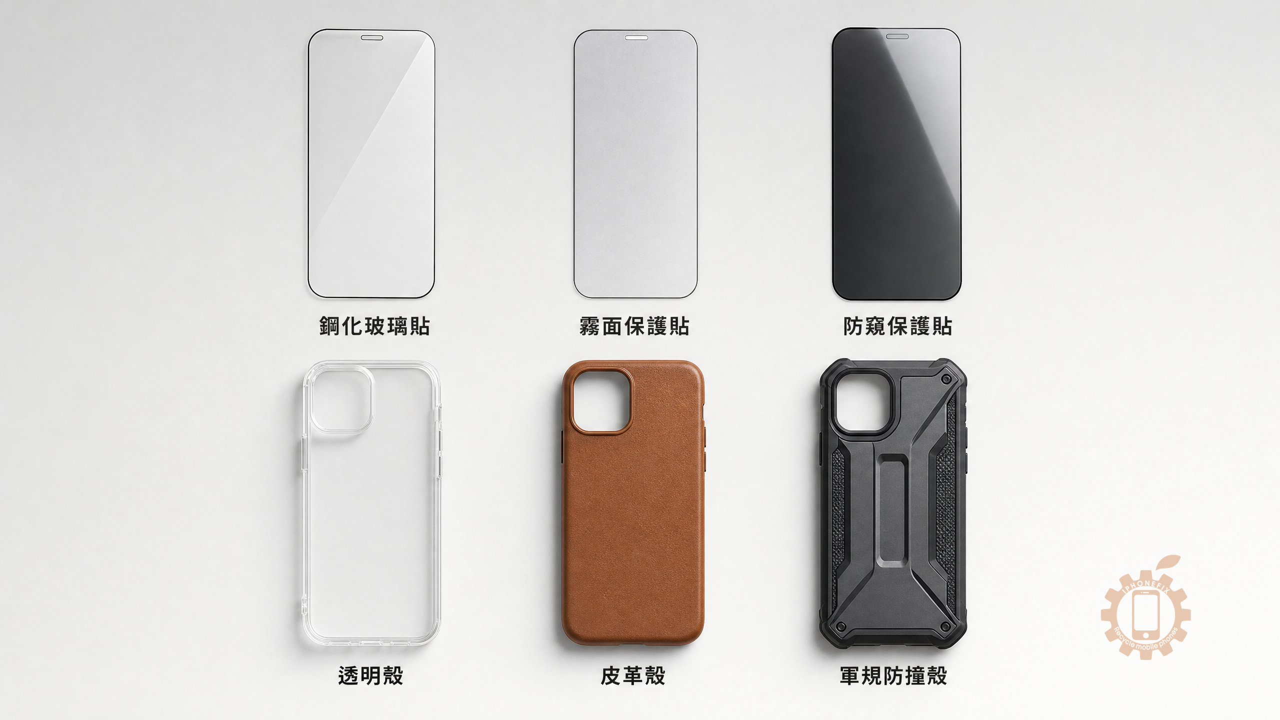 保護貼到底差在哪?從材料科學解析玻璃貼、霧面貼、防窺貼的真實差異