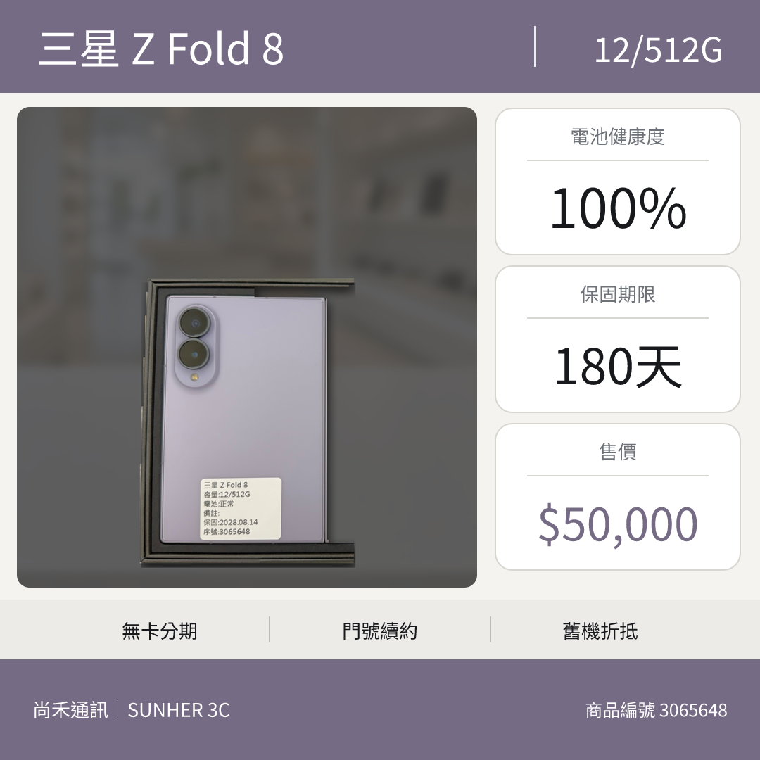 Samsung Z Fold 8