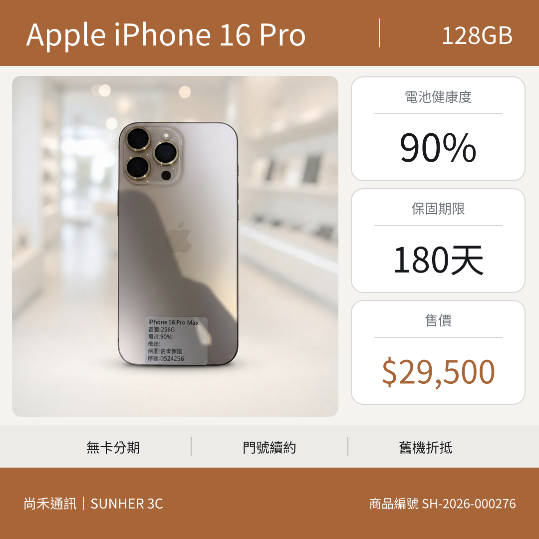 Apple iPhone 16 Pro