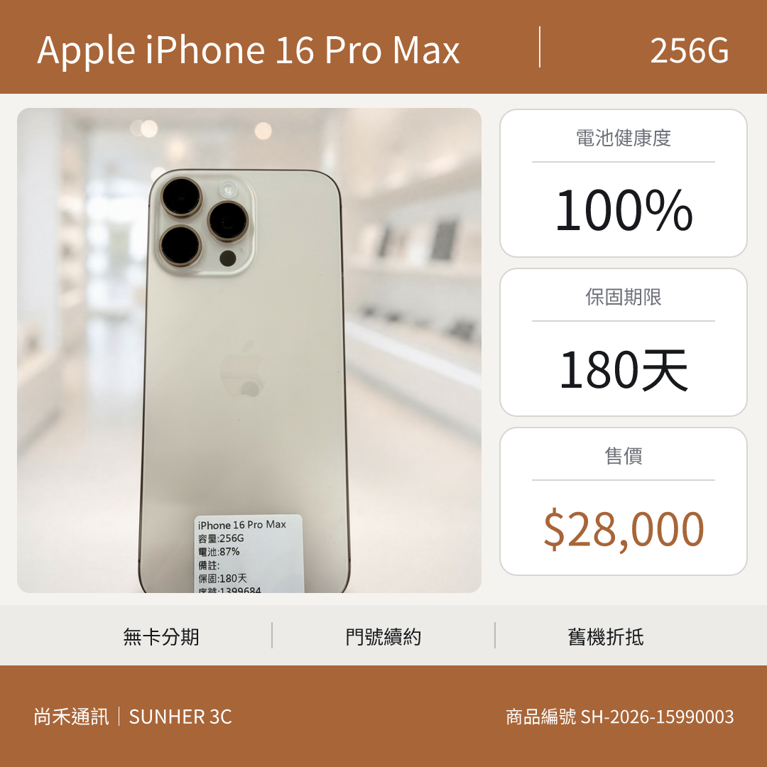 APPLE iPhone 16 Pro Max