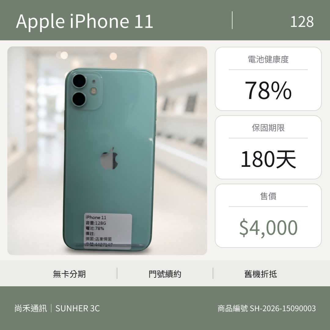 APPLE iPhone 11