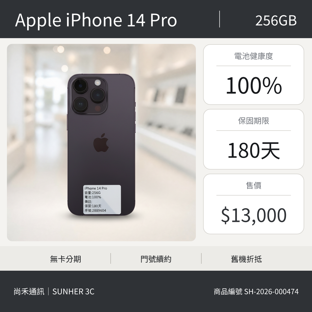 Apple iPhone 14 Pro