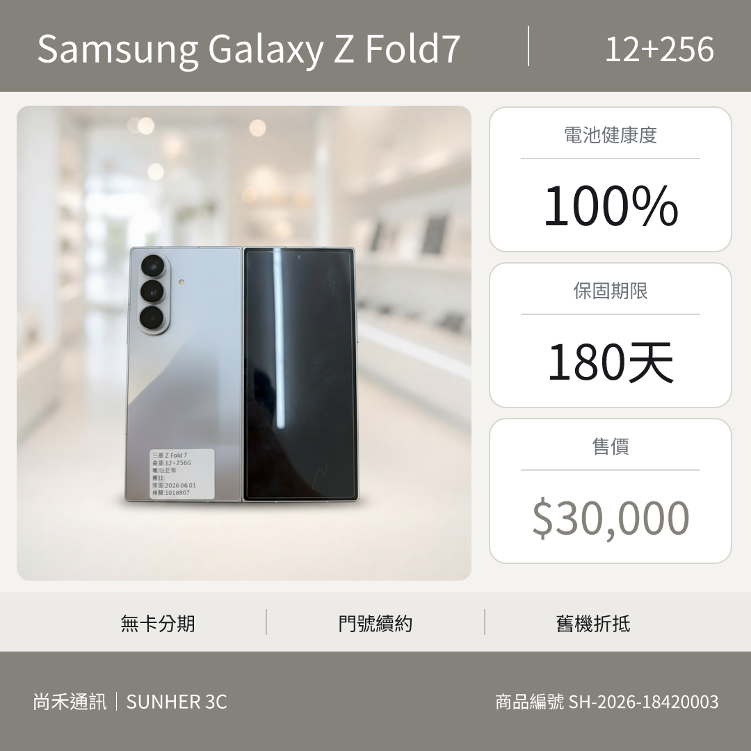 SAMSUNG Galaxy Z Fold7
