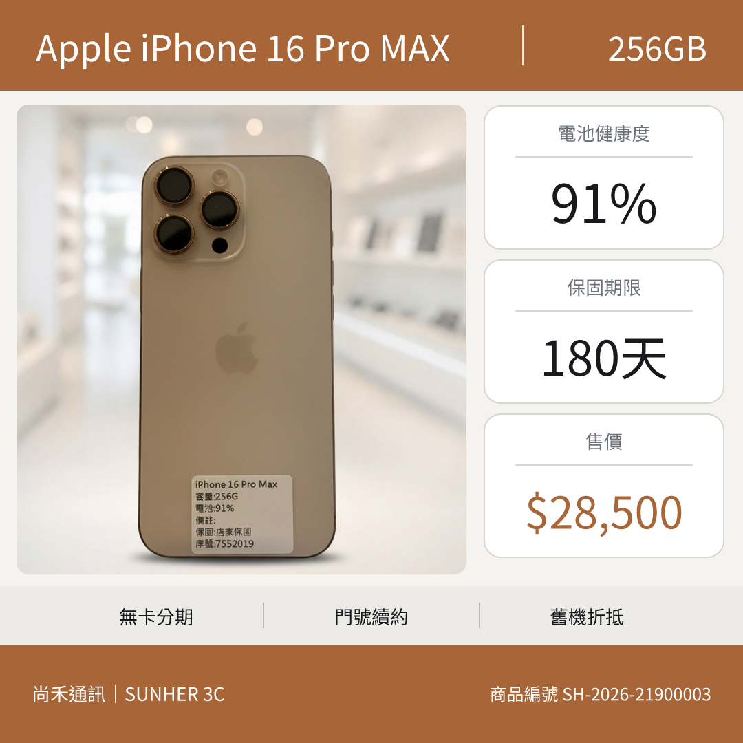 APPLE iPhone 16 Pro MAX