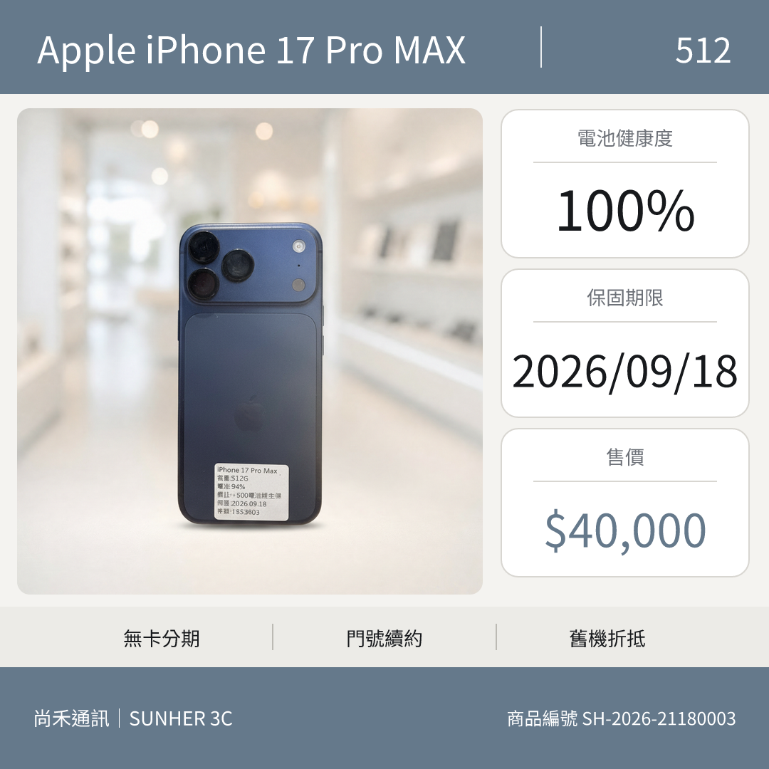 APPLE iPhone 17 Pro MAX