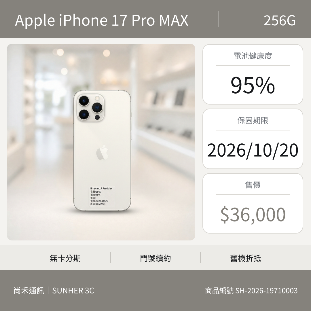 APPLE iPhone 17 Pro MAX