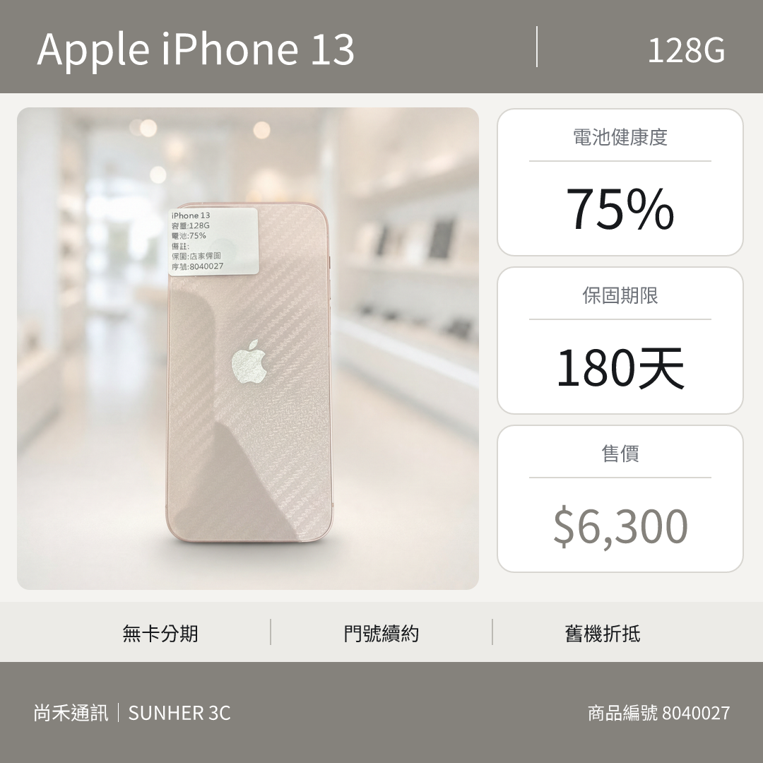 Apple iPhone 13