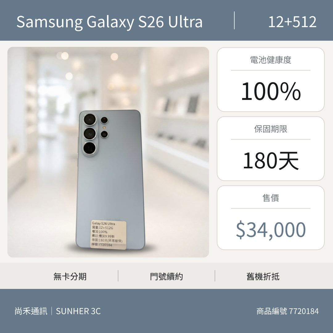 Samsung Galaxy S26 Ultra