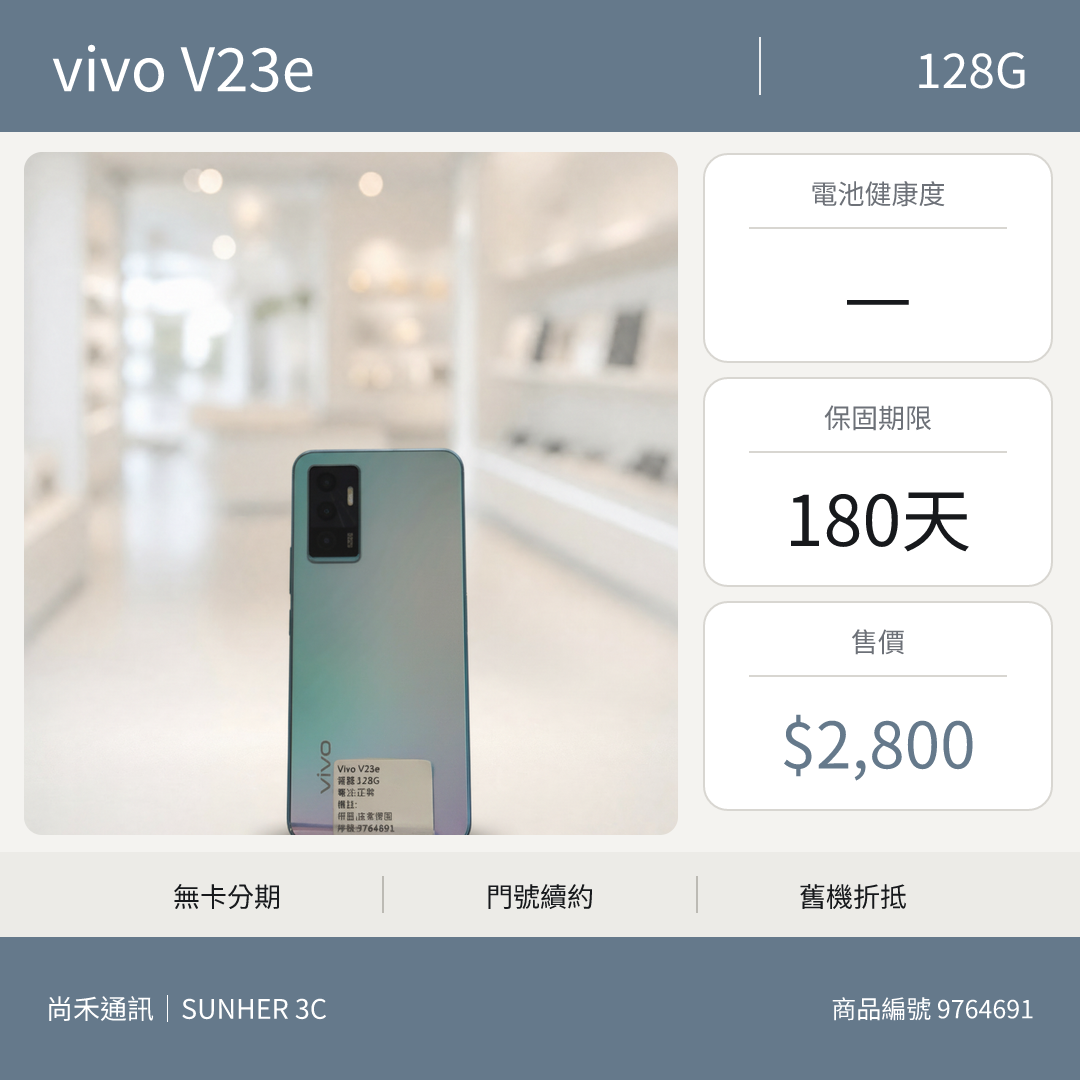 Vivo V23e
