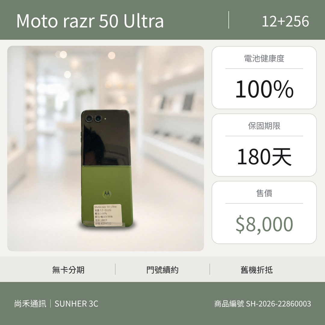 Moto razr 50 Ultra