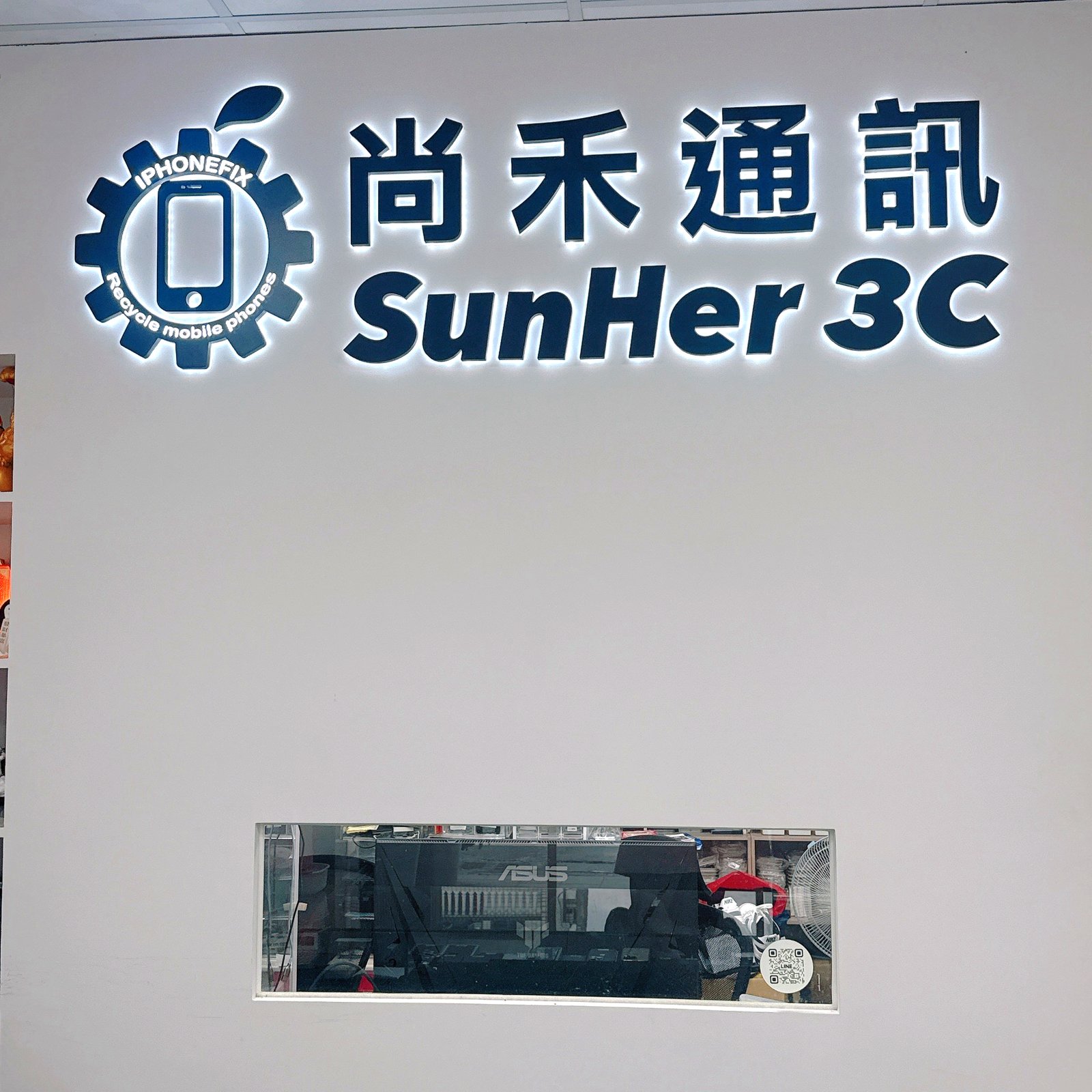 尚禾通訊行安定店品牌牆｜SunHer 3C Logo